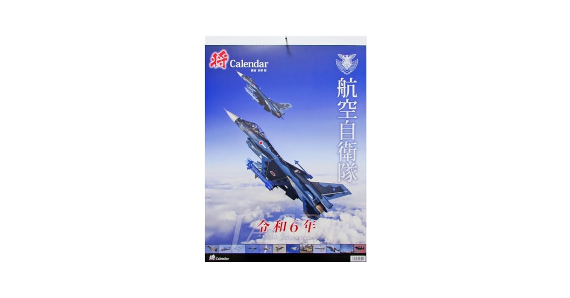 ★新品レア★自衛隊カレンダー７本＋オマケ３点セット★2014～2020★レア★ Amazon | 自衛隊 2024年 カレンダー 戦闘機 特別塗装機 赤塚聡
